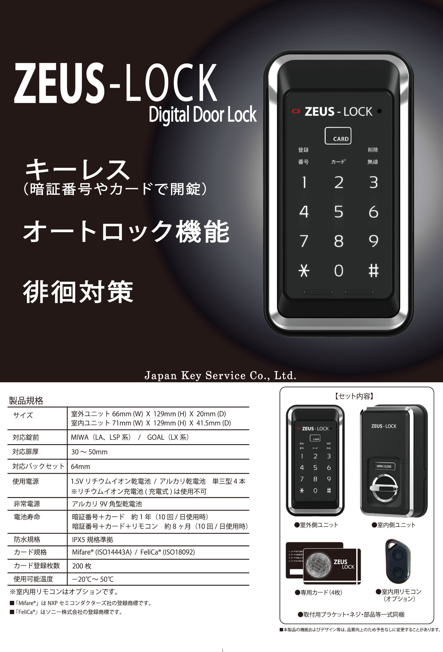 デジタルドアロック ドアロック 暗証番号式 ドアの厚さ 10-60mm リセット機能 鍵 カギ 解錠 自動施錠 オートロック 電子 - 1