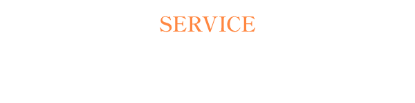 サービス